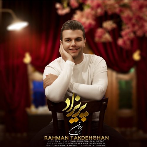 دانلود آهنگ جدید رحمان تک دهقان با عنوان پریزاد