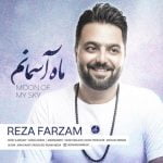 دانلود آهنگ جدید رضا فرزام با عنوان ماه آسمانم