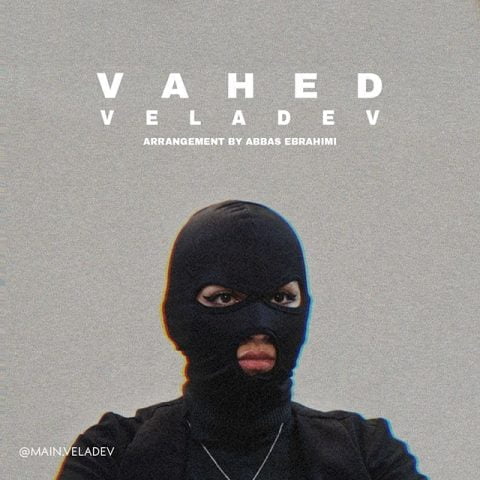 واحد