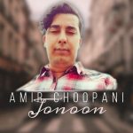 دانلود آهنگ جدید امیر چوپانی با عنوان جنون