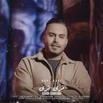 دانلود آهنگ جدید آرش بهرامی با عنوان نری نری