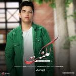 دانلود آهنگ جدید بهنام دهقان با عنوان لکنت