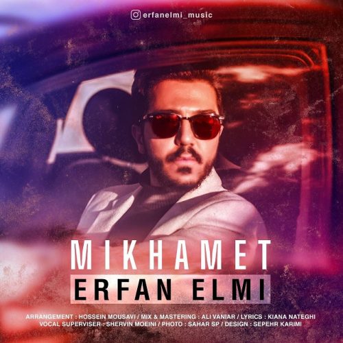 دانلود آهنگ جدید عرفان علمی با عنوان میخوامت
