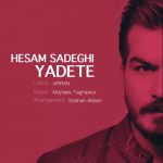 دانلود آهنگ جدید حسام صادقی  با عنوان یادته
