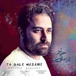 دانلود آهنگ جدید حسین بنی عباس با عنوان تو گل نازمی