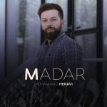 دانلود آهنگ جدید محمد هروی با عنوان مادر