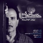 دانلود آهنگ جدید پرویز خوش رزم با عنوان یکی دستامو می گیره