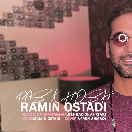 دانلود آهنگ جدید رامین استادی با عنوان دس خوش