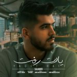 دانلود آهنگ جدید سجاد دربندی با عنوان یادت رفت