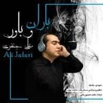 دانلود آهنگ جدید علی جعفری با عنوان باران و باور