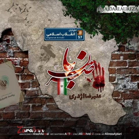 ضربان