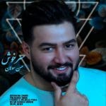 دانلود آهنگ جدید حسن سولان با عنوان سرخوش