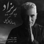 دانلود آهنگ جدید کمال کمیلی با عنوان پریزاد