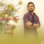 دانلود آهنگ جدید کوروش طالع با عنوان قفلی