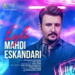 دانلود آهنگ جدید مهدی اسکندری با عنوان لیلا