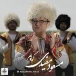 دانلود آهنگ جدید مسعود مفیدی با عنوان گولوم