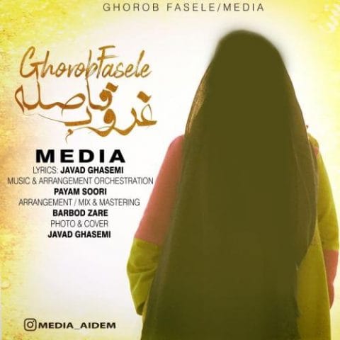 غروب فاصله