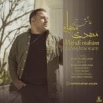 دانلود آهنگ جدید مهدی مهام با عنوان عاشق ترینم