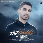 دانلود آهنگ جدید میهاد با عنوان جاده