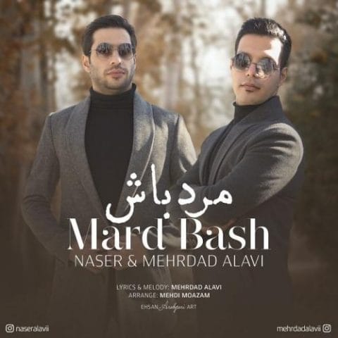 مرد باش