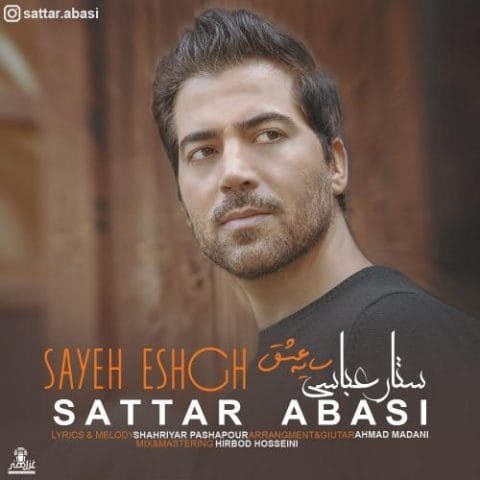 دانلود آهنگ جدید ستار عباسی با عنوان سایه عشق