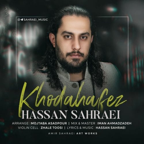 دانلود آهنگ جدید حسن صحرایی با عنوان خداحافظ