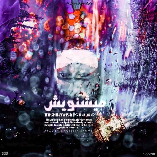 دانلود آهنگ جدید حسین اسنیم با عنوان میشنویش