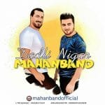 دانلود آهنگ جدید ماهان بند با عنوان دادلی نیگار