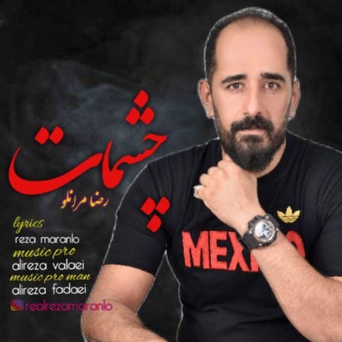 دانلود آهنگ جدید رضا مرانلو با عنوان چشمات