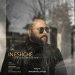 دانلود آهنگ جدید آراد ماهان با عنوان این عشق
