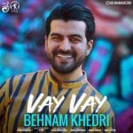 دانلود آهنگ جدید بهنام خدری با عنوان وای وای