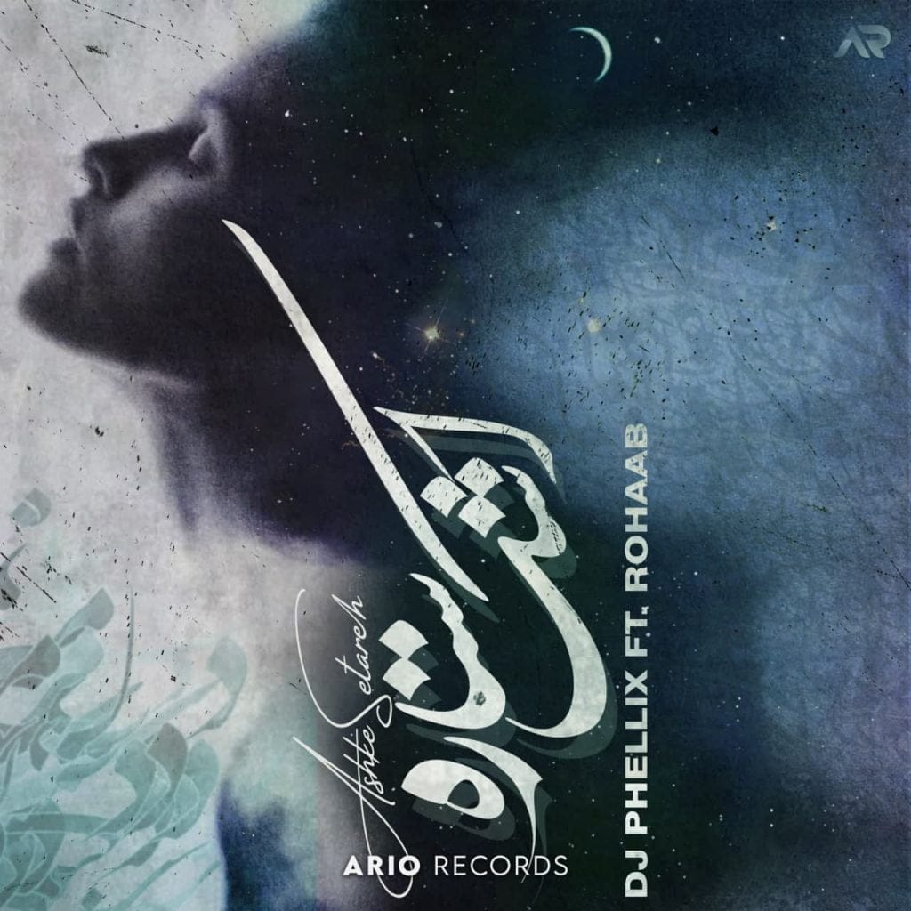 اشک ستاره