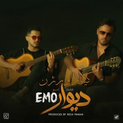 دانلود آهنگ جدید امو بند با عنوان دیوار (ورژن گیتار)