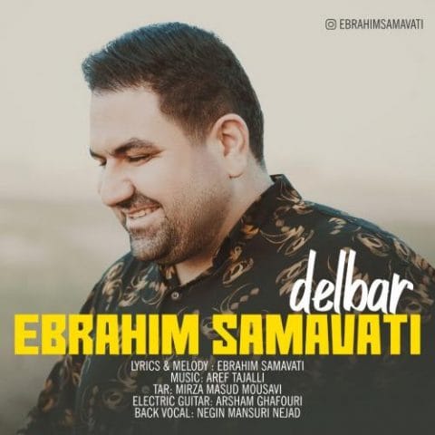 دانلود آهنگ جدید ابراهیم سماواتی با عنوان دلبر