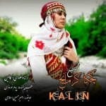 دانلود آهنگ جدید کالین با عنوان کچکا کرمانج