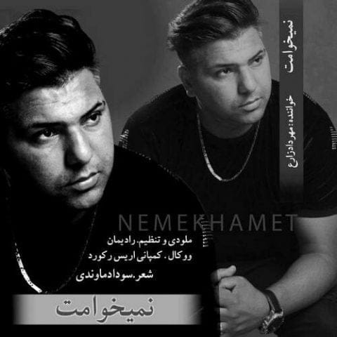 دانلود آهنگ جدید مهرداد زارع با عنوان نمیخوامت