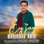 دانلود آهنگ جدید محمد امینی با عنوان ای جان