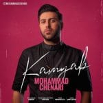 دانلود آهنگ جدید محمد چناری با عنوان کمیاب