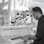 دانلود آهنگ جدید محمد محمدیان با عنوان هستم تا آخرش