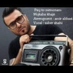 دانلود آهنگ جدید مجتبی خواجه با عنوان پای تو میمونم
