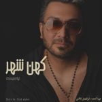 دانلود آهنگ جدید پارسیست با عنوان کهن شهر