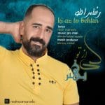 دانلود آهنگ جدید رضا مرانلو با عنوان کی از تو بهتر