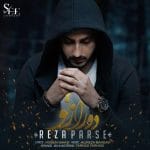 دانلود آهنگ جدید رضا پارسه با عنوان دور از تو