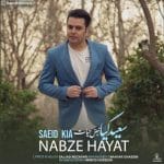 دانلود آهنگ جدید سعید کیا با عنوان نبض حیات