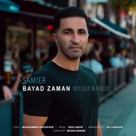 دانلود آهنگ جدید سمیر با عنوان بگذره