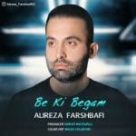 دانلود آهنگ جدید علیرضا فرشبافی با عنوان به کی بگم
