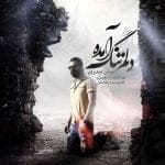 دانلود آهنگ جدید احسان حیدری با عنوان دلُم تنگ آمَده