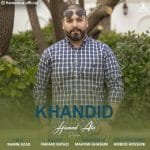 دانلود آهنگ جدید حامد آرا با عنوان خندید