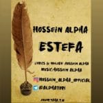 دانلود آهنگ جدید حسین آلفا با عنوان استعفا