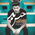 دانلود آهنگ جدید حسین جلالی با عنوان حس بد